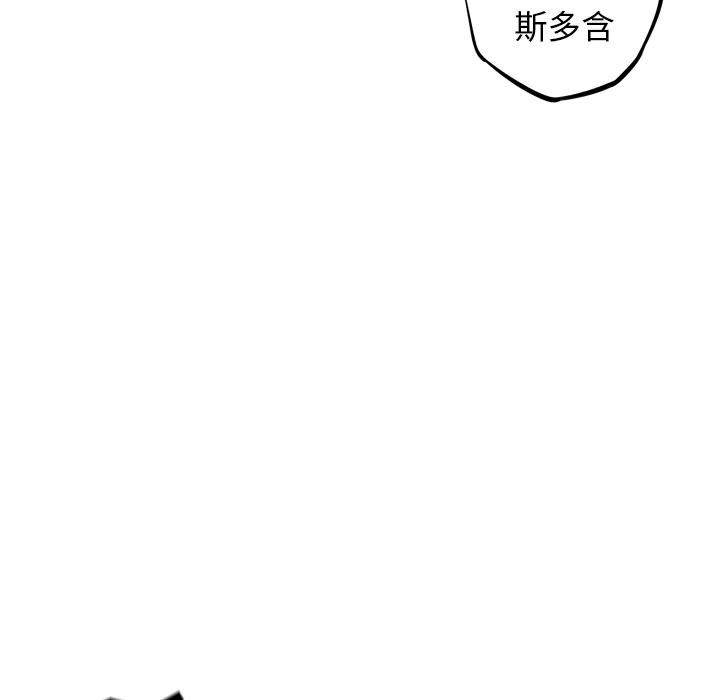少年的新星 第 41 章 第42页