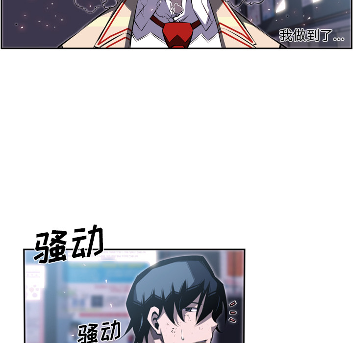少年的新星 第 41 章 第46页