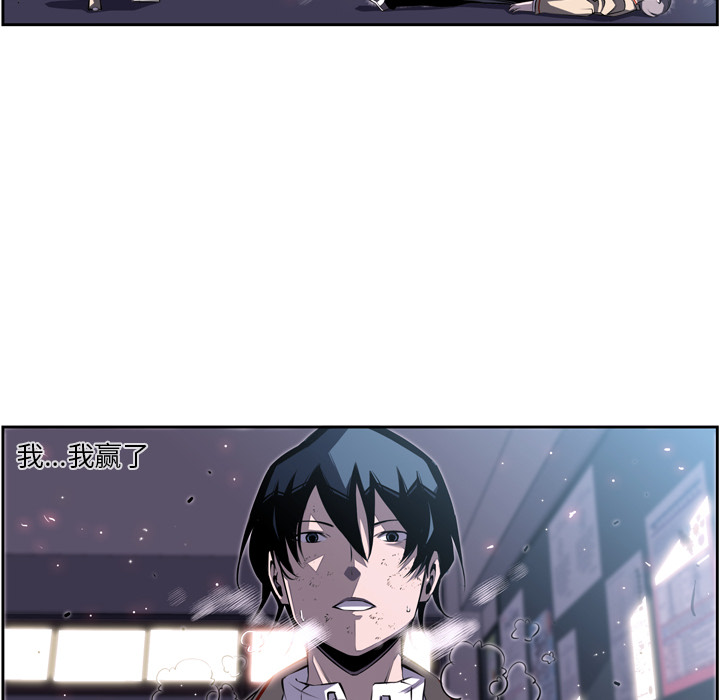 少年的新星 第 41 章 第45页
