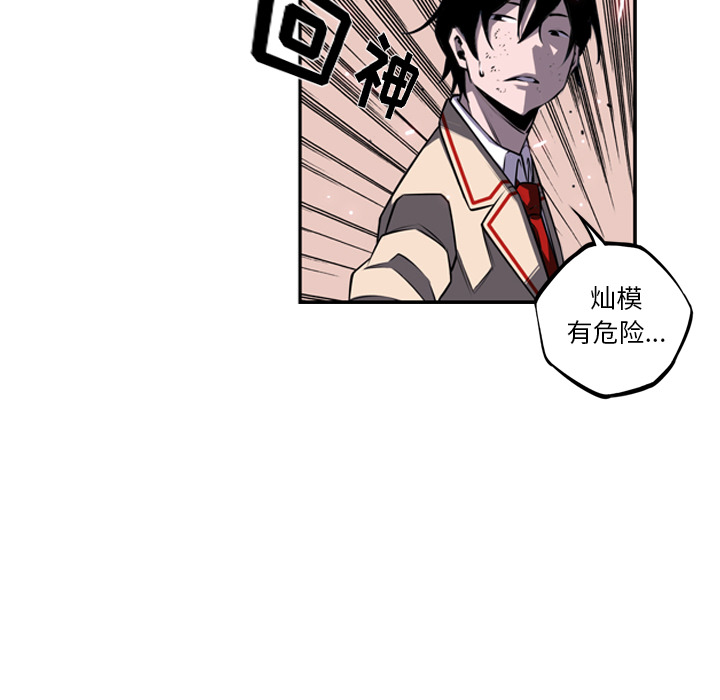 少年的新星 第 41 章 第48页
