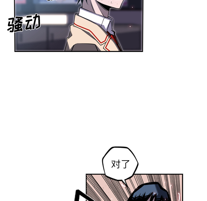 少年的新星 第 41 章 第47页