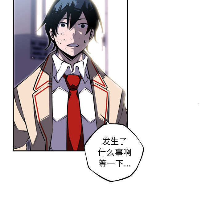少年的新星 第 41 章 第51页