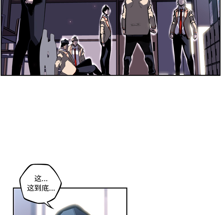 少年的新星 第 41 章 第50页