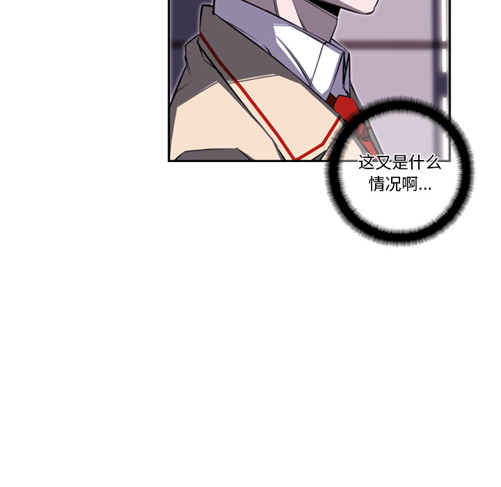 少年的新星 第 41 章 第53页