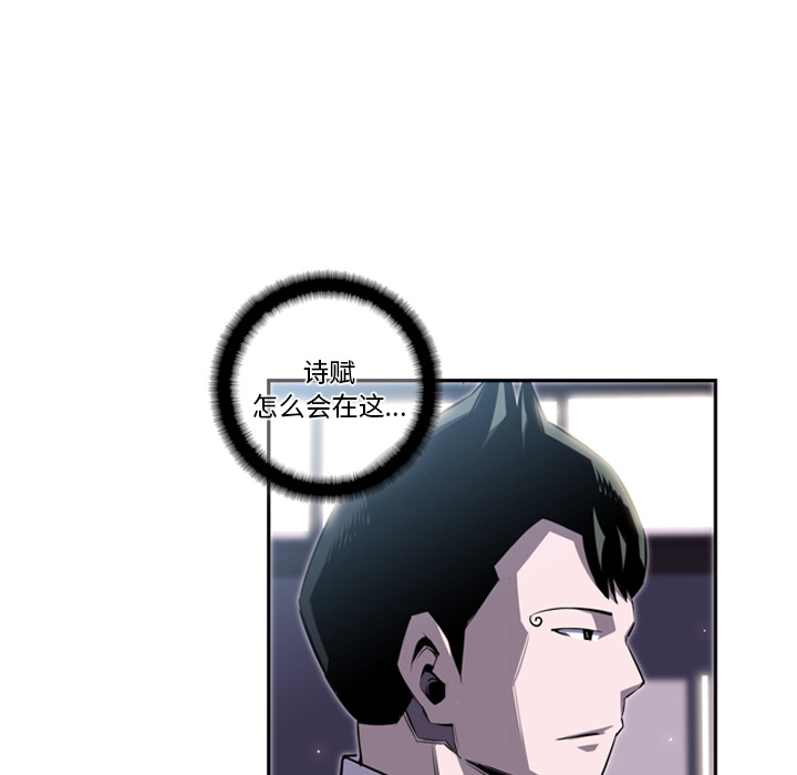 少年的新星 第 41 章 第52页