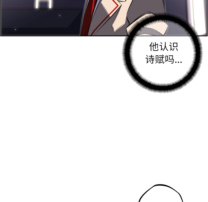 少年的新星 第 41 章 第55页