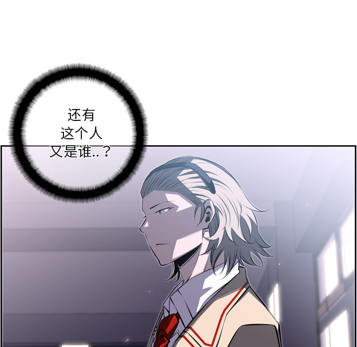 少年的新星 第 41 章 第54页