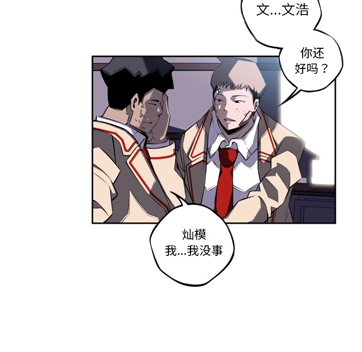 少年的新星 第 41 章 第56页