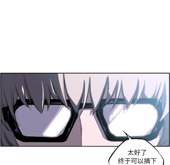 少年的新星 第 41 章 第30页