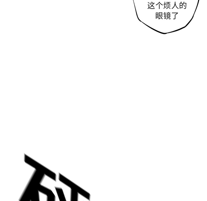 少年的新星 第 41 章 第31页