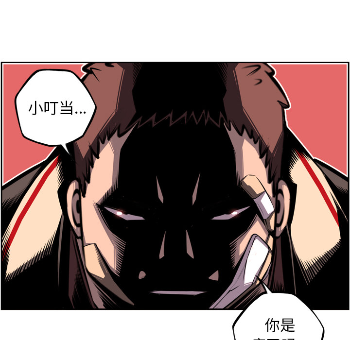 少年的新星 第 41 章 第37页