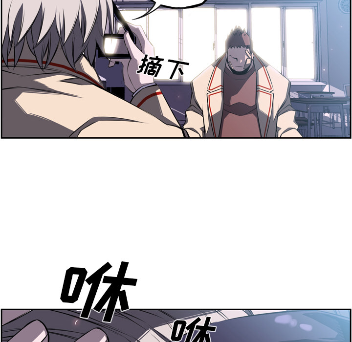 少年的新星 第 41 章 第39页