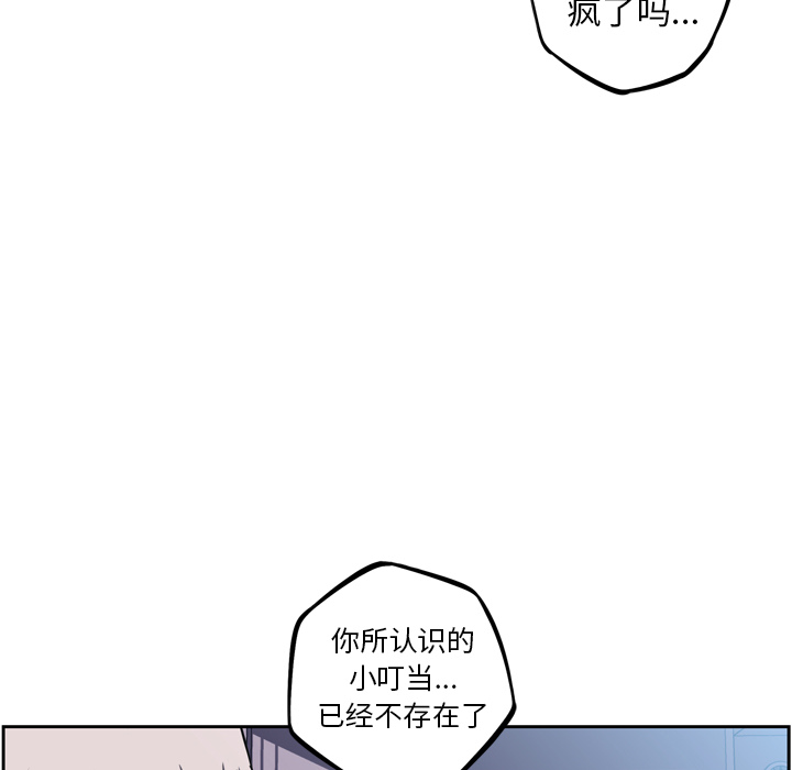 少年的新星 第 41 章 第38页