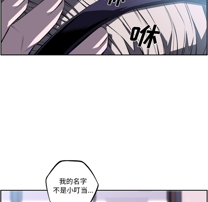 少年的新星 第 41 章 第40页