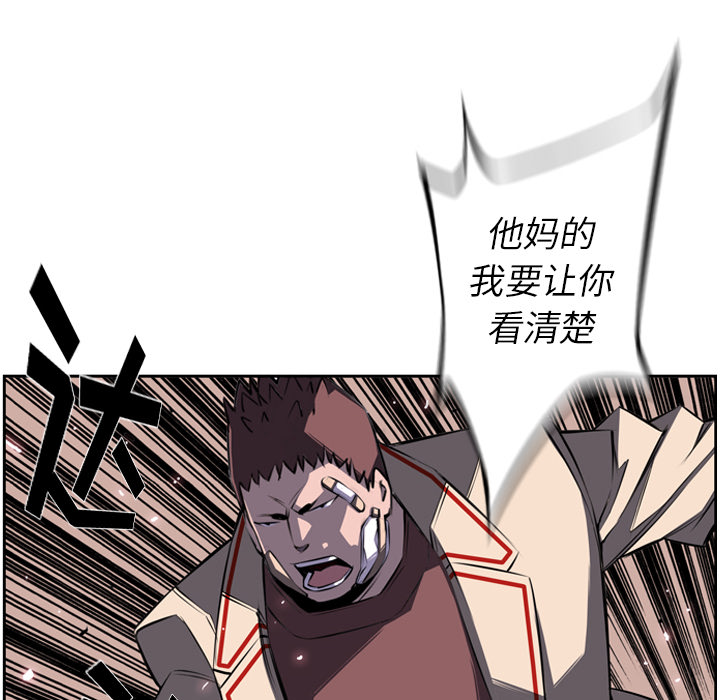 少年的新星 第 41 章 第78页