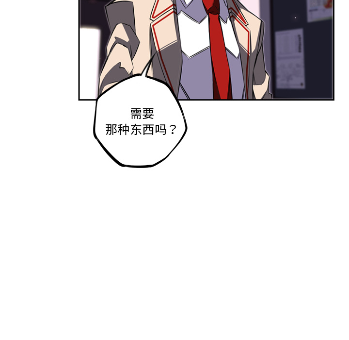 少年的新星 第 41 章 第77页