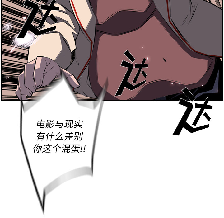 少年的新星 第 41 章 第79页