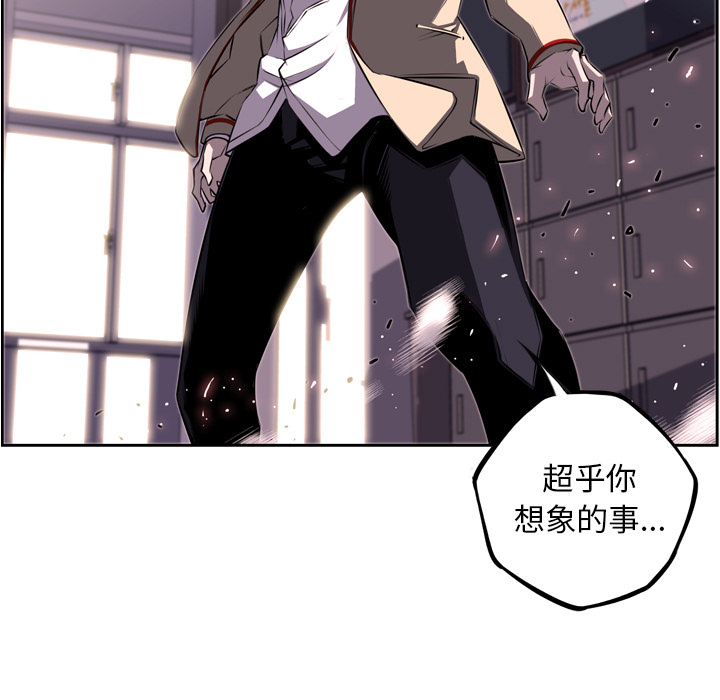 少年的新星 第 41 章 第83页