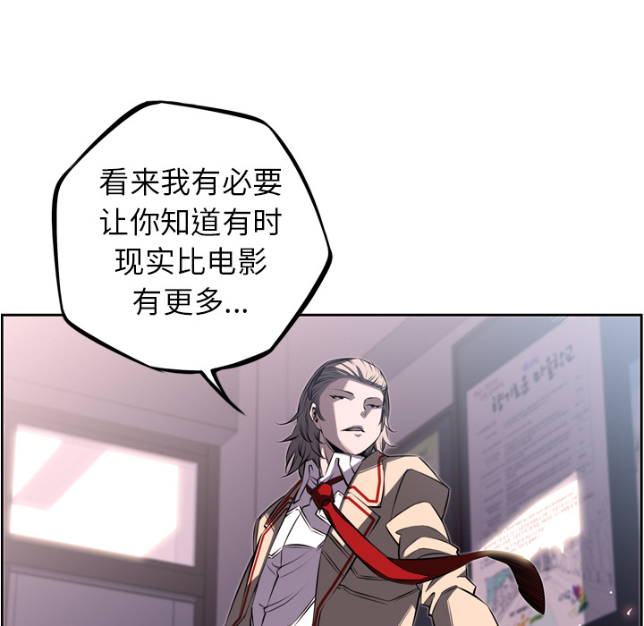少年的新星 第 41 章 第82页