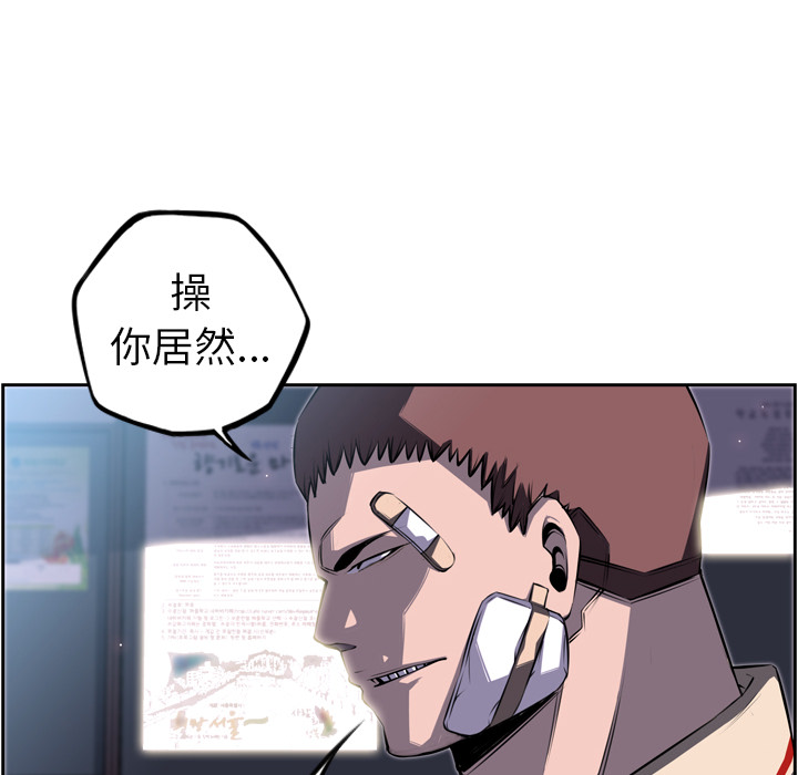 少年的新星 第 41 章 第60页