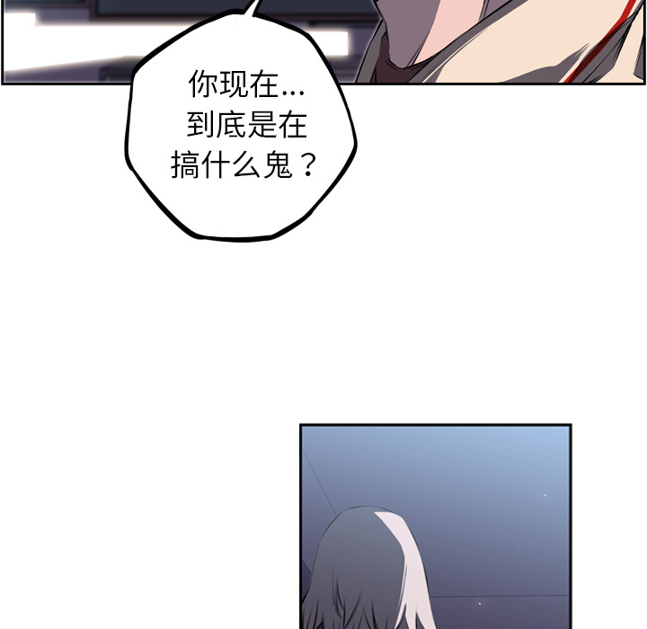 少年的新星 第 41 章 第61页