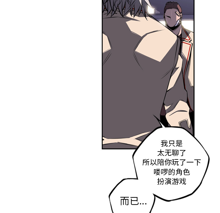 少年的新星 第 41 章 第62页