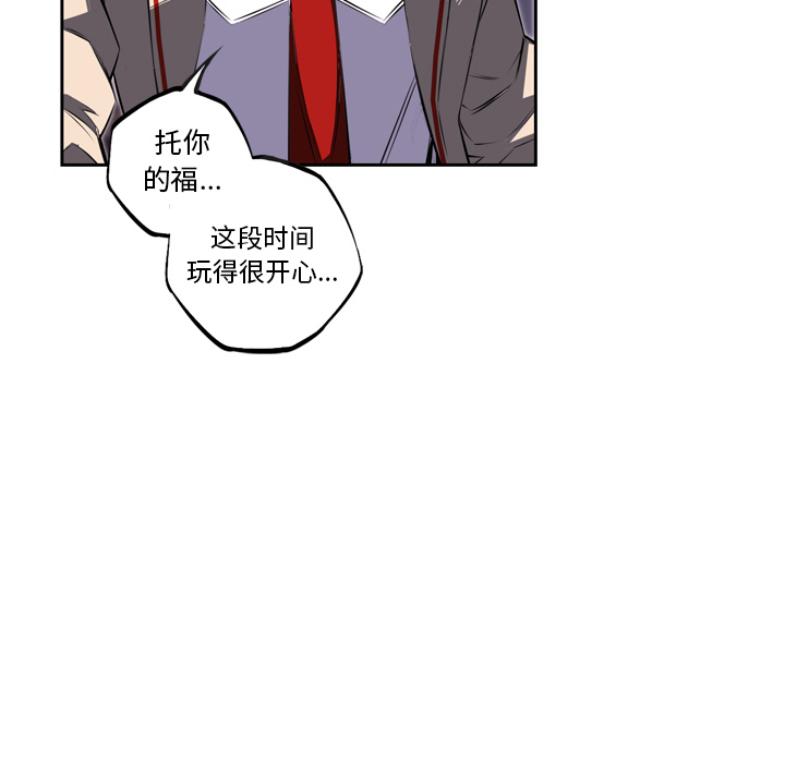 少年的新星 第 41 章 第64页