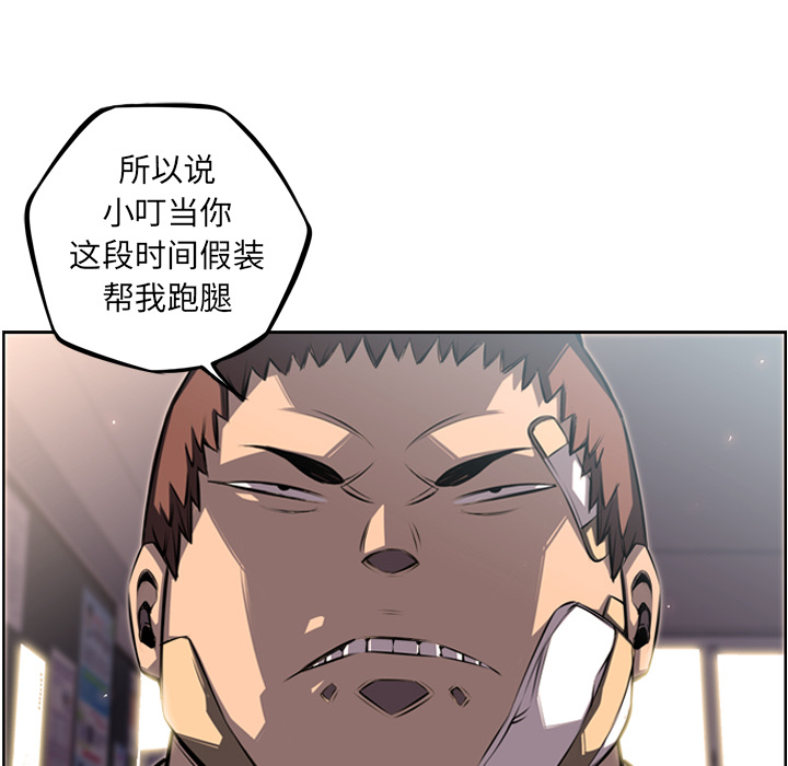 少年的新星 第 41 章 第65页
