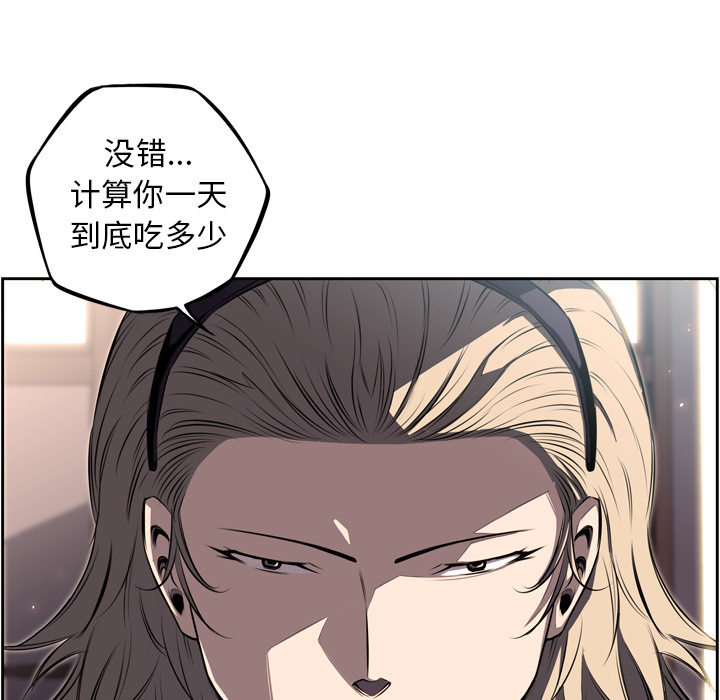 少年的新星 第 41 章 第67页