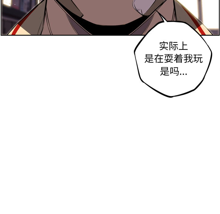 少年的新星 第 41 章 第66页