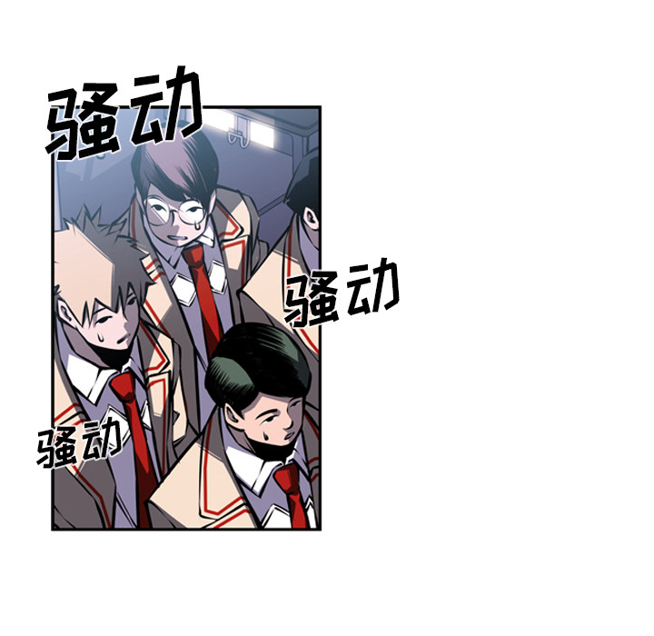 少年的新星 第 41 章 第69页