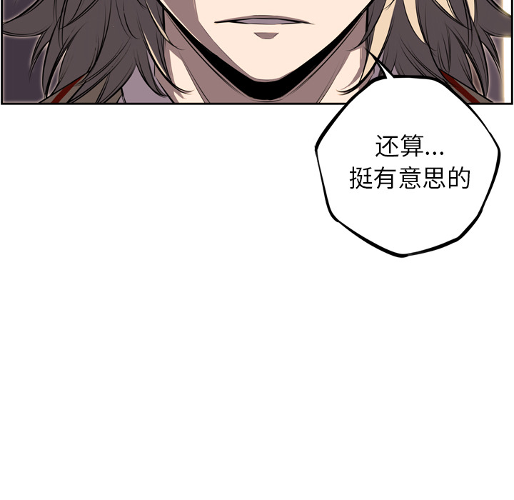 少年的新星 第 41 章 第68页