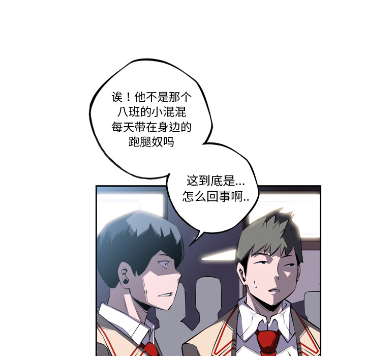 少年的新星 第 41 章 第70页