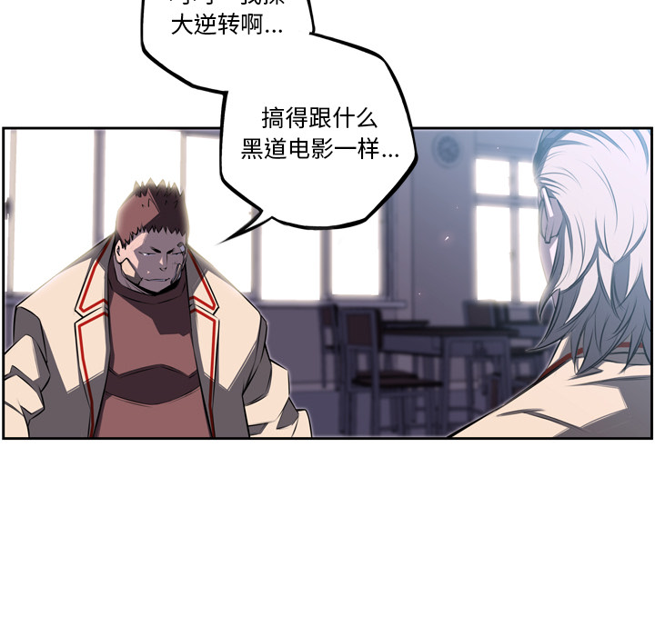 少年的新星 第 41 章 第72页
