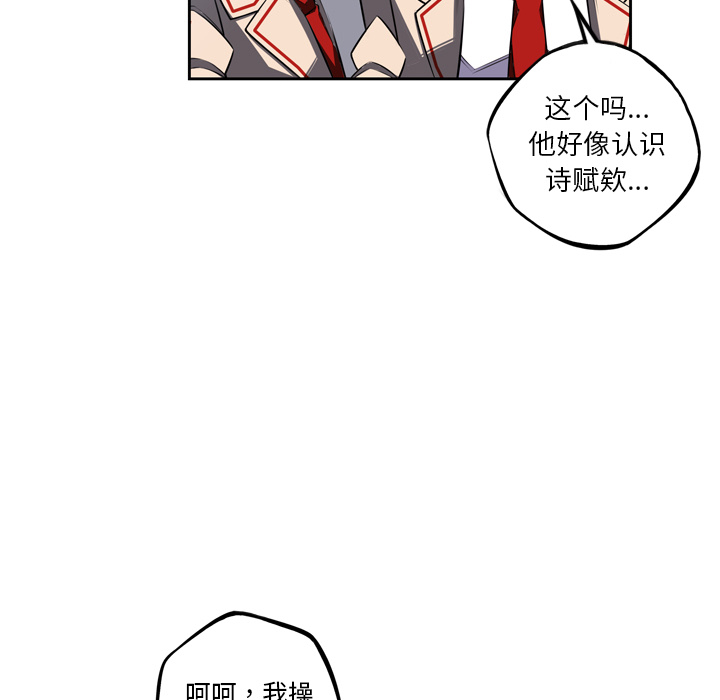 少年的新星 第 41 章 第71页