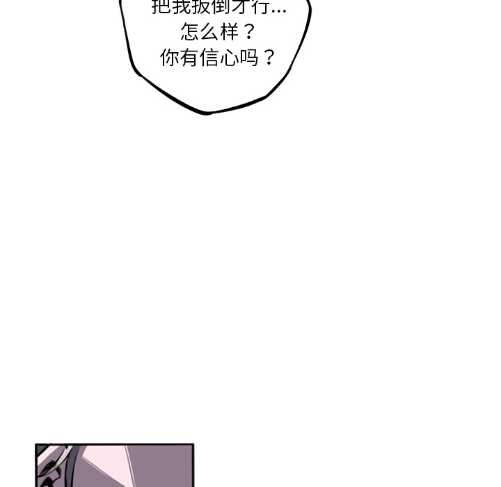 少年的新星 第 41 章 第74页
