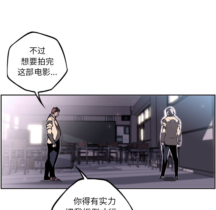 少年的新星 第 41 章 第73页