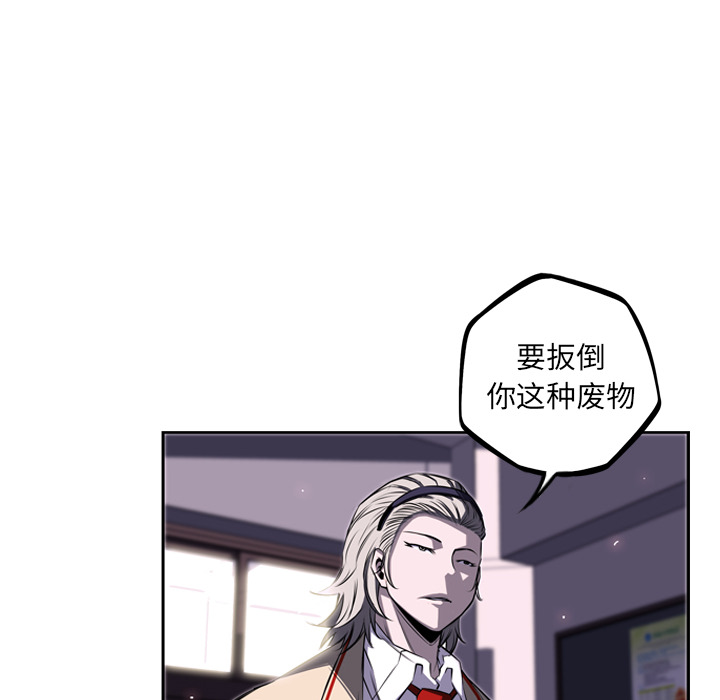 少年的新星 第 41 章 第76页
