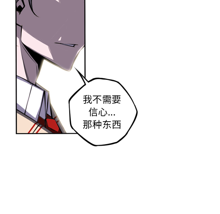 少年的新星 第 41 章 第75页