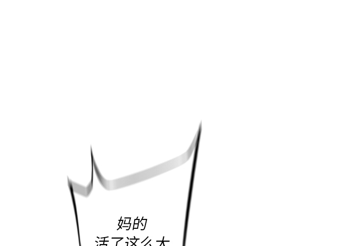 少年的新星 第 42 章 第1页