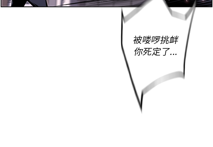 少年的新星 第 42 章 第3页