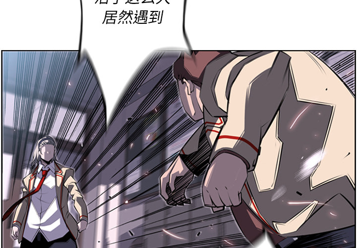 少年的新星 第 42 章 第2页