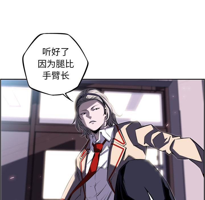 少年的新星 第 42 章 第8页