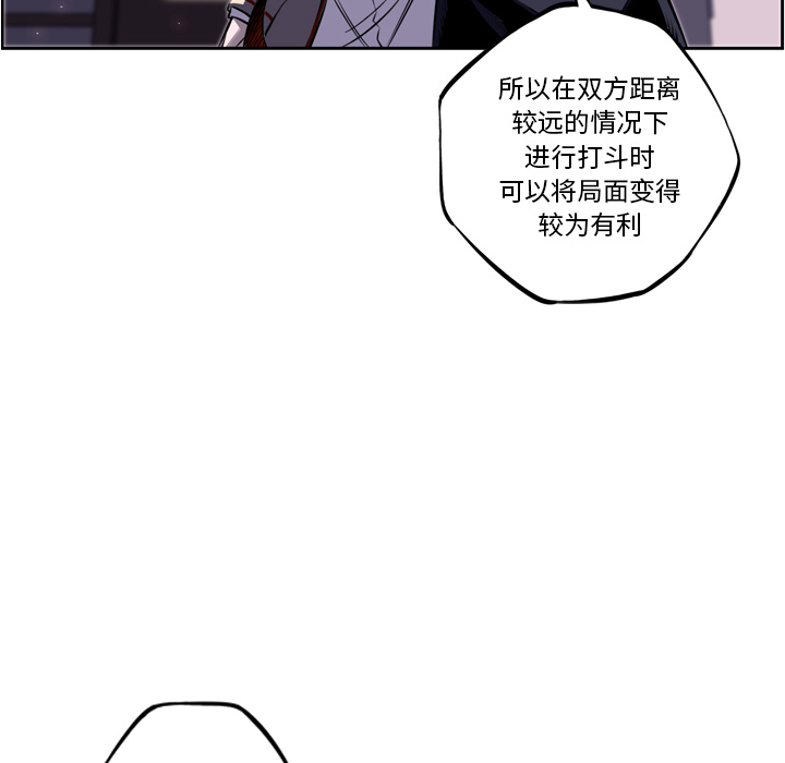 少年的新星 第 42 章 第9页