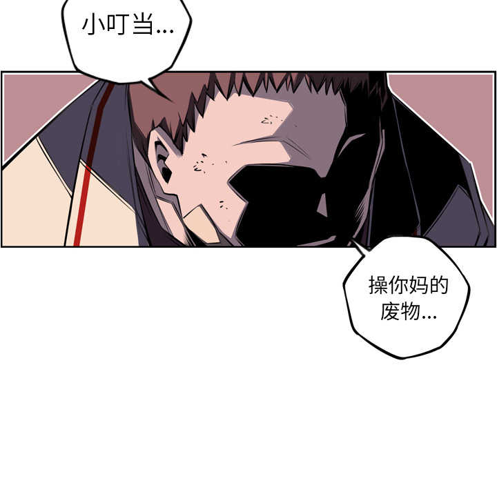 少年的新星 第 42 章 第10页