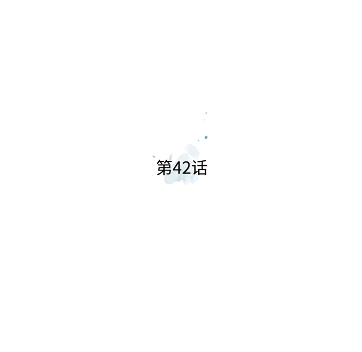少年的新星 第 42 章 第12页