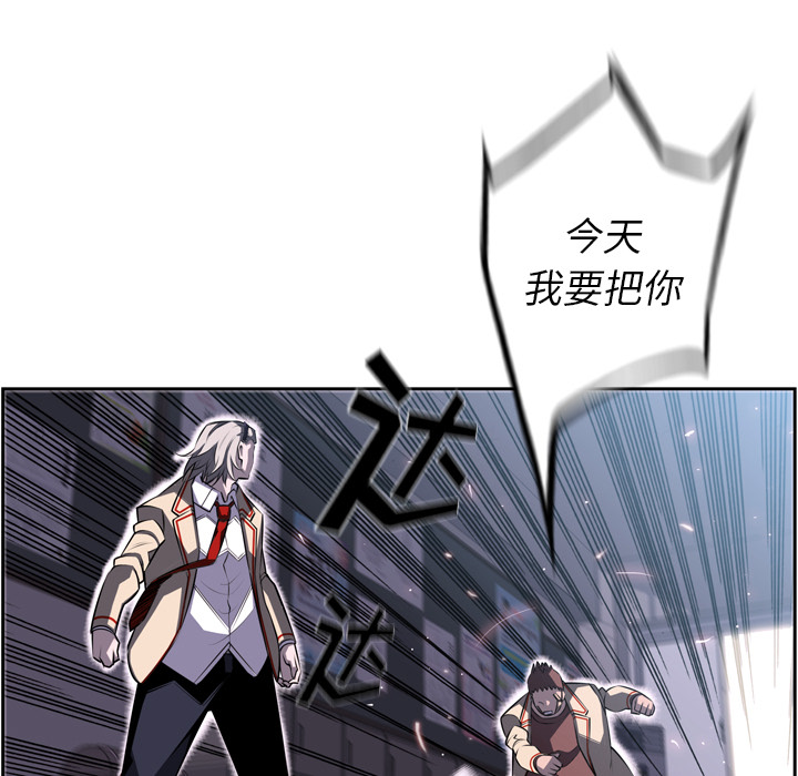少年的新星 第 42 章 第13页