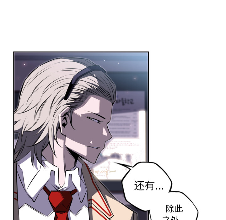 少年的新星 第 42 章 第15页