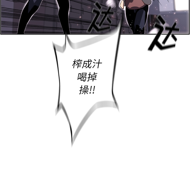 少年的新星 第 42 章 第14页