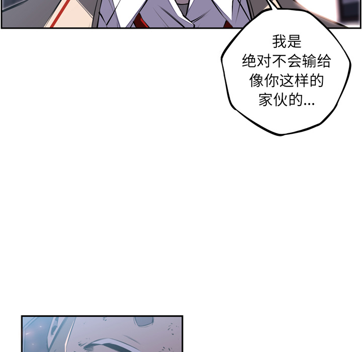 少年的新星 第 42 章 第43页